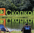 Удивили аудиторов, мягко говоря, завышенные заработки сотрудников фонда. Фото: Михаил ДЖАПАРИДЗЕ/ТАСС - Комсомольская Правда Самара