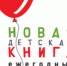 Победители конкурса «Новая детская книга» - Портал библиотек Самарской области