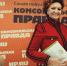Елена СКРЫННИК - Комсомольская Правда Самара
