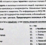 Напечатавший эту бумагу аноним ссылается на «первоисточник в ФСБ и МВД». Фото: Facebook - Комсомольская Правда Самара