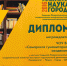 В Самаре проходит книжная выставка и VI Всероссийский фестиваль науки - СаГА