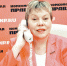 Ирина Королева. - Комсомольская Правда Самара