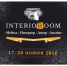 В Самаре открывается выставка "Interioroom" - Волга Ньюс