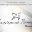 Пятая часть заявок на Премию "Серебряный Лучник" — Приволжье связана с продвижением спорта - Волга Ньюс