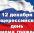 Общероссийский день приема граждан - Министерство сельского хозяйства