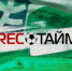 Футбольный сезон на телевидении продолжится благодаря проекту "REC Тайм" - ГТРК Самара