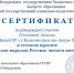 Сертификат_1.JPG - ПГСГА