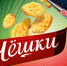 Пробуй "Чёшки" – выигрывай iPhone 6! - ФК Крылья Советов