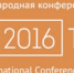 Международная конференция травматологов-ортопедов «ТРАВМА 2016» - Городская больница №2