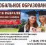 Выбрать будущую профессию, университет или языковой центр помогут на выставке "ГЛОБАЛЬНОЕ ОБРАЗОВАНИЕ" - Волга Ньюс