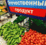 Выставка-продажа «Регионы России» - ВК Экспо-Волга