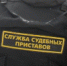 Автомобиль едва не «ушел с молотка» - Служба судебных приставов