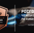 В Казани пройдет Чемпионат РФПЛ по киберфутболу - ФК Крылья Советов