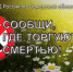 Подведены итоги первого этапа Всероссийской антинаркотической акции «Сообщи, где торгуют смертью» - ГУ МВД по Самарской области