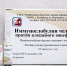 гбуз «самарская областная клиническая станция переливания крови» осуществляет реализацию препарата «иммуноглобулин человека против клещевого энцефалита». - Служба крови