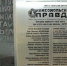 На это место вместо двух старых дощечек мы приладим нашу новую, красивую. Фото: Игорь ЕМЕЛЬЯНОВ - Комсомольская Правда Самара