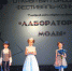 Театр моды "Квадрат" с.Большая Глушица - лауреат городского конкурса "Лаборатория моды" - Samara.Edu.Ru