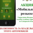 В рейд по должникам, вооружившись смартфоном - Служба судебных приставов