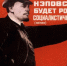 НЭП: альтернатива развития. Статья Г.А. Зюганова в газете "Завтра" - КПРФ