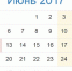 12 июня - выходной день - Служба крови