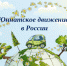Экодаты - Министерство природных ресурсов