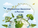 Экодаты