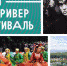 Выходные в Самаре: едем на «Грушу», подпеваем любимым хитам группы «Кино» и наслаждаемся балетом - Самарская Газета