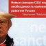 Новые санкции США подтверждают необходимость изменения стратегии развития России. Заявление Председателя ЦК КПРФ - КПРФ
