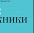 В Самаре открывается выставка «Новые художники» - Samaratoday.ru