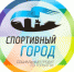 «Спортивный город» продолжается! - Спортивное Обозрение