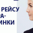 Finnair проводит акцию на рейсы из Самары и Казани в честь годовщины прямых рейсов в Хельсинки - Волга Ньюс