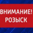 Внимание, розыск! - ГУ МВД по Самарской области