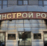Минстрой скоро представит новые стандарты жилья - РС-МЕДИА
