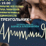 В Самаре состоится превью-показ фильма Бориса Хлебникова «Аритмия» - Samaratoday.ru