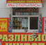 В Автограде полицейские пресекли нарушение в сфере реализации спиртного - ГУ МВД по Самарской области