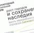 В Самаре пройдут бесплатные лекции лучших урбанистов России - Samara.Ru