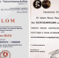Диплом о награждении Лео Шаха орденом Пирогова (слева) вызвал у медиков удивление: «Мы такому человеку ордена не вручали». Грамота от фонда Нобеля - тоже, по словам руководителей этой организации, ненастоящая. - Комсомольская Правда Самара