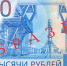 ЦБ выпустил новые банкноты номиналом 200 и 2000 рублей - Телерадиокомпания Терра