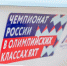 Тольяттинцы продолжают участие в чемпионате России в олимпийских классах яхт - Спортивное Обозрение
