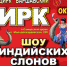 В Самаре пройдут гастроли Большого Варшавского цирка - Samaratoday.ru