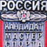 Приказ о присвоении спортивных разрядов спортсменам Самарской области. - Федерация шахмат