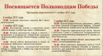 Солдатская каша и моноспектакль Ланового: появилась полная программа парада Памяти
