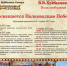 Программа специальных мероприятий, приуроченных к Параду Памяти 6 и 7 ноября 2017 - Администрация городского округа Самара