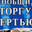 В Самарской области стартует антинаркотическая акция «Сообщи, где торгуют смертью!» - Samaratoday.ru