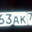 В Самарской области начали выдавать автомобильные номера с кодом региона «763» - Губерния ТВ
