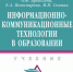 Учебник.jpg - ПГСГА
