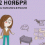 День психолога - СаГА