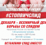 Всемирный день борьбы со СПИДом - СаГА