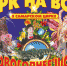 Новогоднее шоу «Цирк на воде» пройдет в Самарском цирке - Samaratoday.ru
