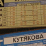 В Самаре к ЧМ-2018 появятся новые интервальные таблички на остановках - 63.Ru